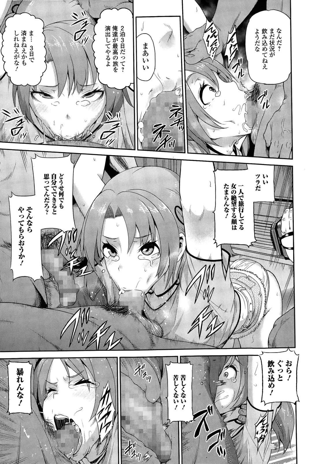 COMIC Mate legend Vol. 2 2015-04 Fhentai - Page 155