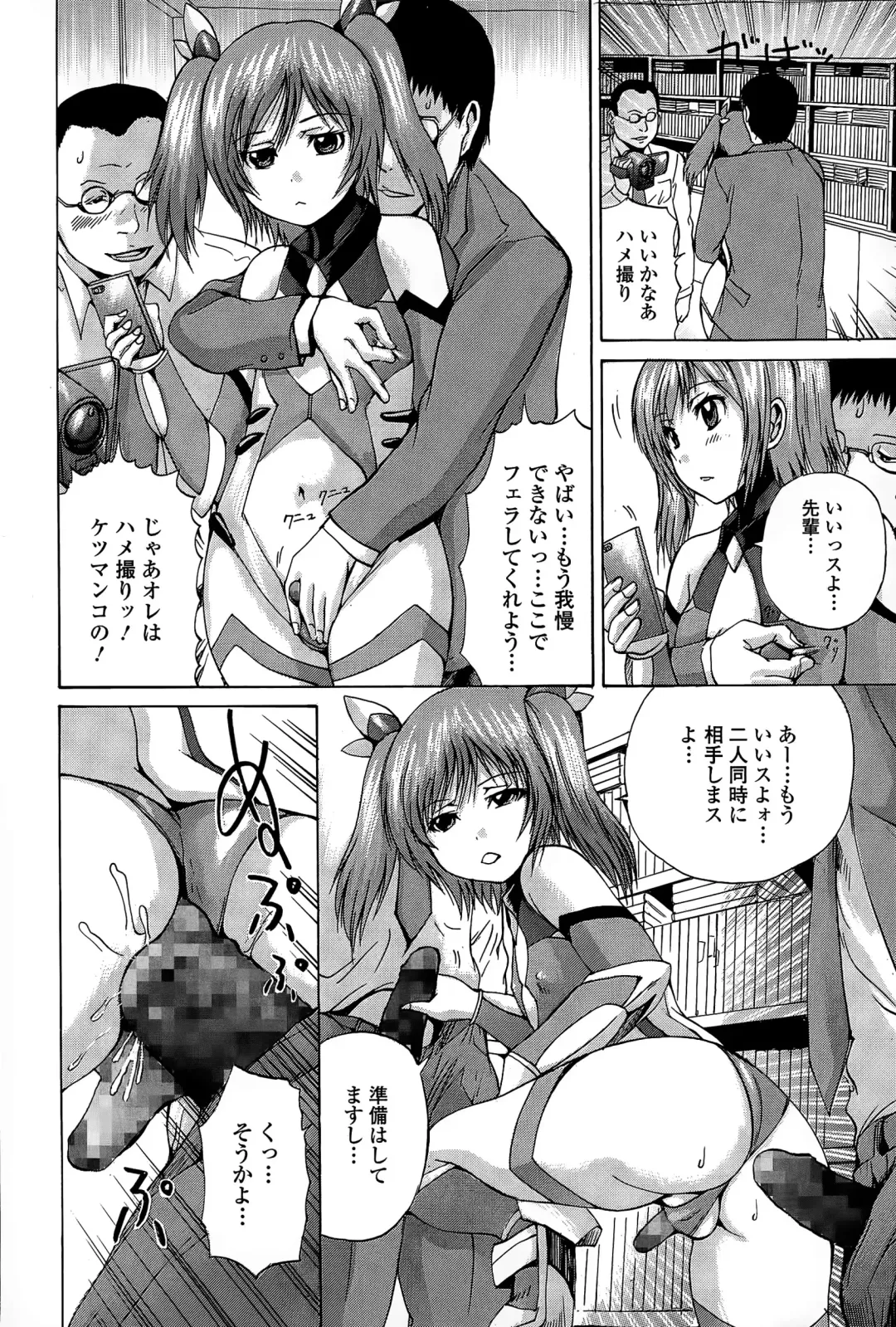 COMIC Mate legend Vol. 2 2015-04 Fhentai - Page 168