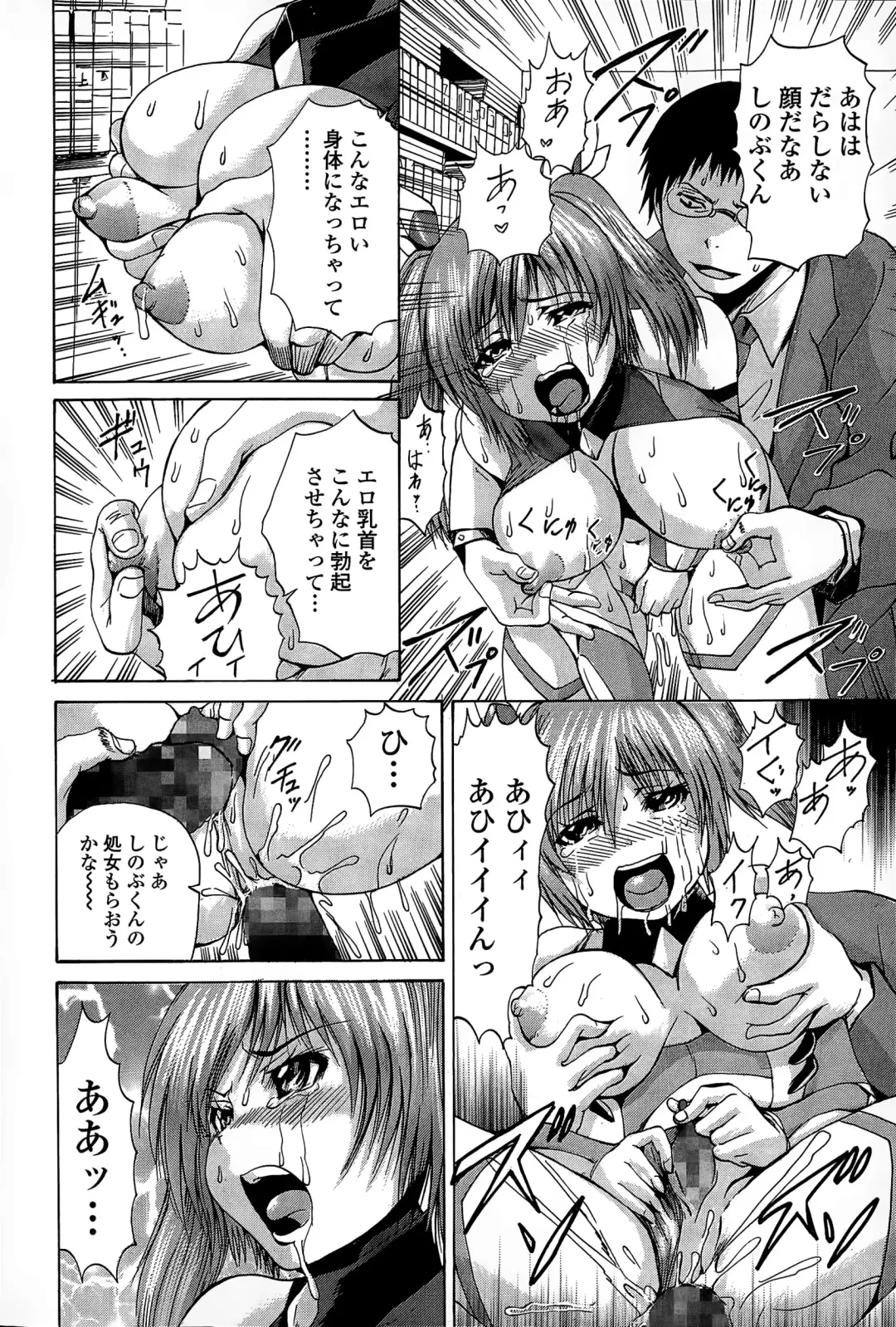 COMIC Mate legend Vol. 2 2015-04 Fhentai - Page 176
