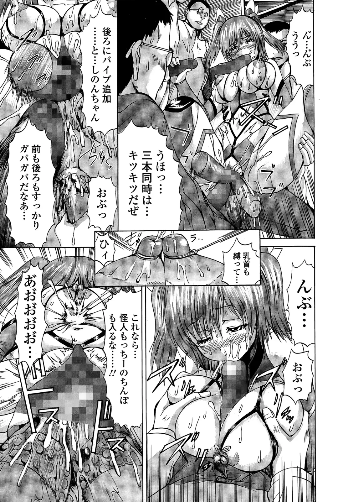 COMIC Mate legend Vol. 2 2015-04 Fhentai - Page 181