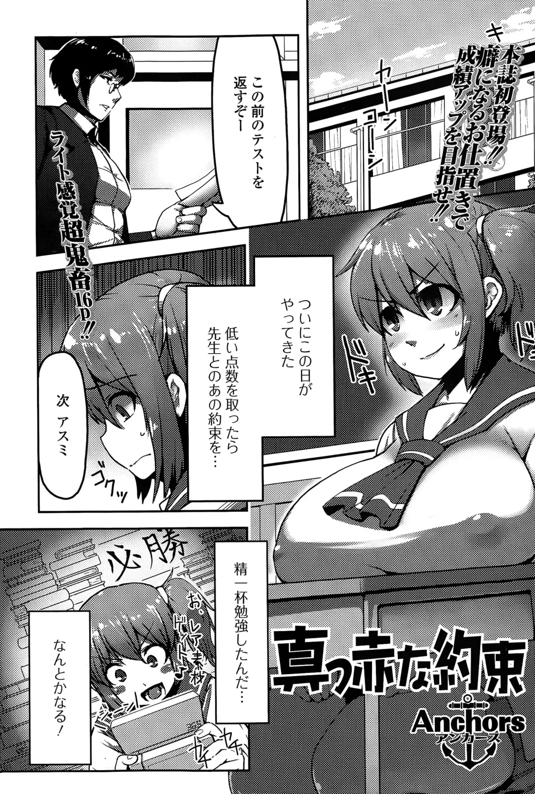 COMIC Mate legend Vol. 2 2015-04 Fhentai - Page 187