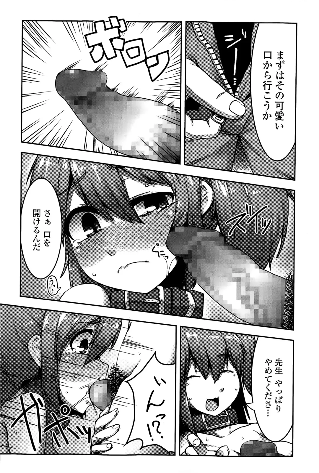 COMIC Mate legend Vol. 2 2015-04 Fhentai - Page 190