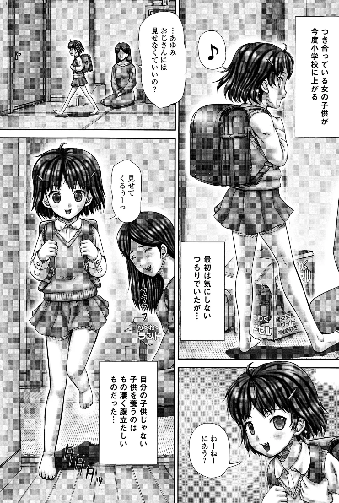 COMIC Mate legend Vol. 2 2015-04 Fhentai - Page 203