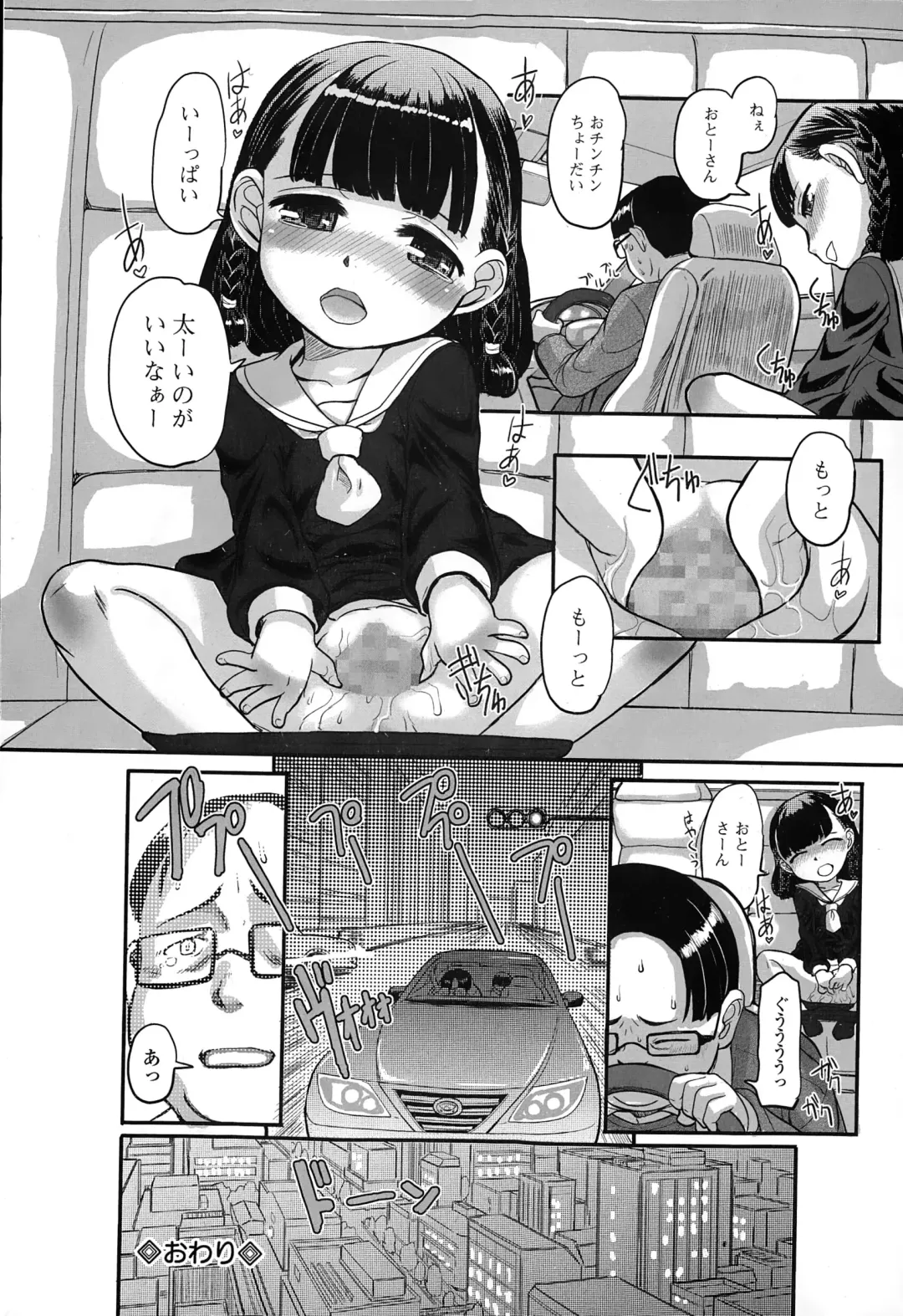 COMIC Mate legend Vol. 2 2015-04 Fhentai - Page 22