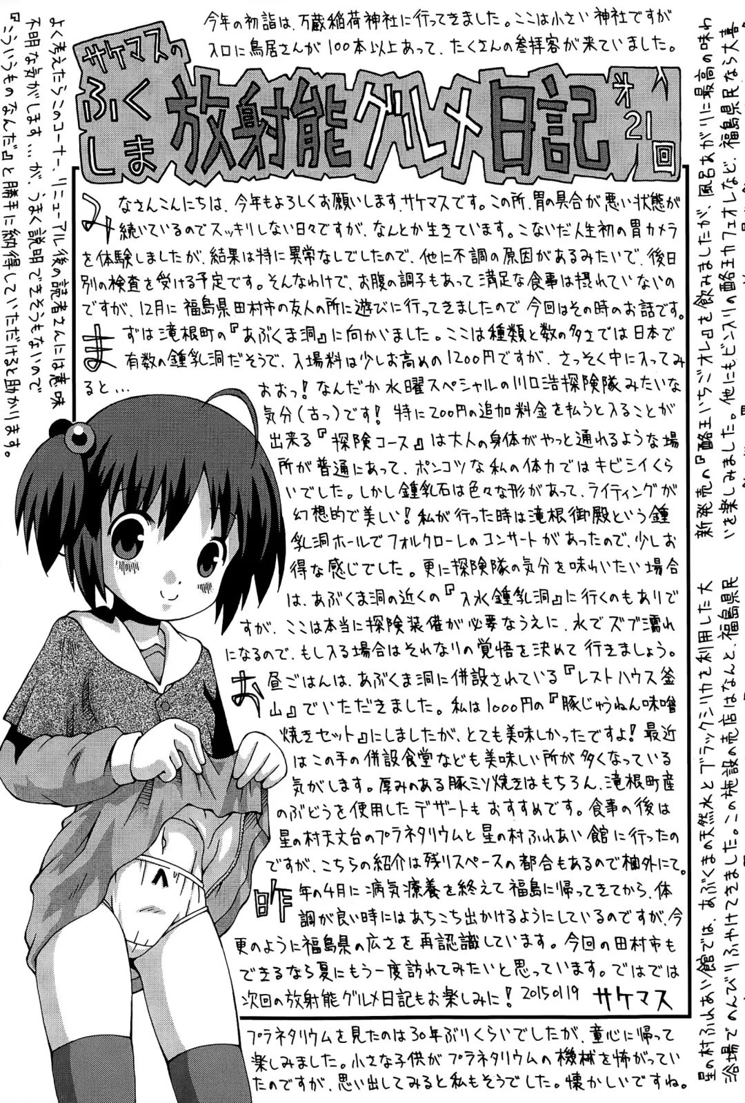 COMIC Mate legend Vol. 2 2015-04 Fhentai - Page 229