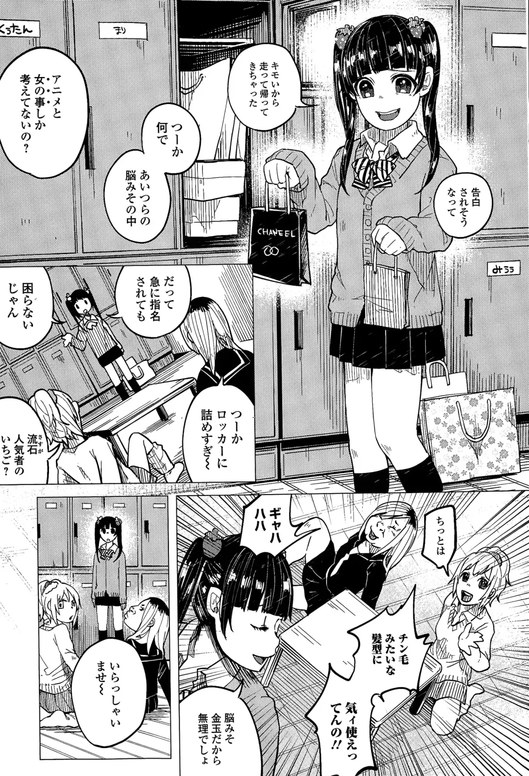 COMIC Mate legend Vol. 2 2015-04 Fhentai - Page 25