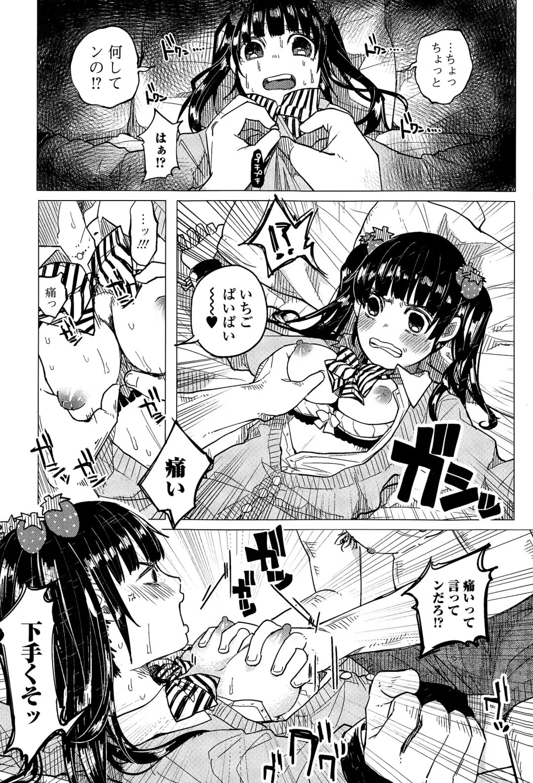 COMIC Mate legend Vol. 2 2015-04 Fhentai - Page 35