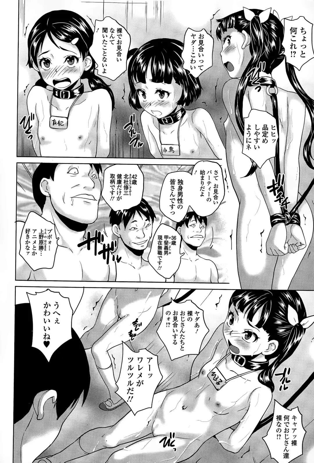 COMIC Mate legend Vol. 2 2015-04 Fhentai - Page 56