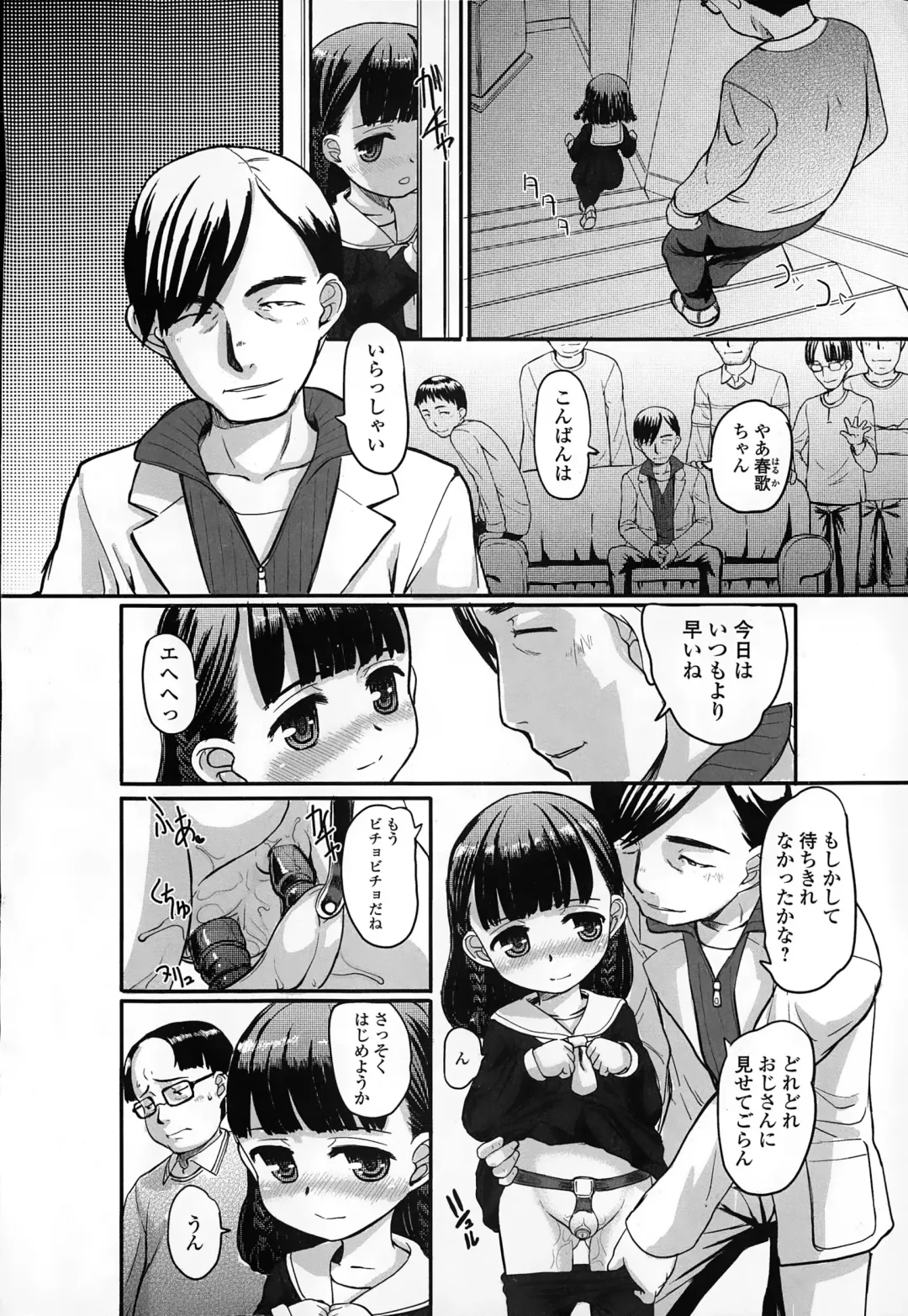 COMIC Mate legend Vol. 2 2015-04 Fhentai - Page 8