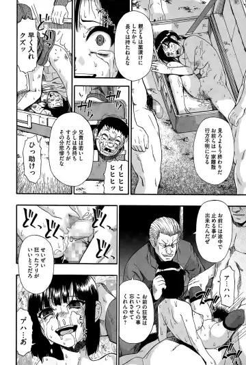 COMIC Mate legend Vol. 2 2015-04 Fhentai - Page 114