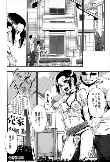 COMIC Mate legend Vol. 2 2015-04 Fhentai - Page 116