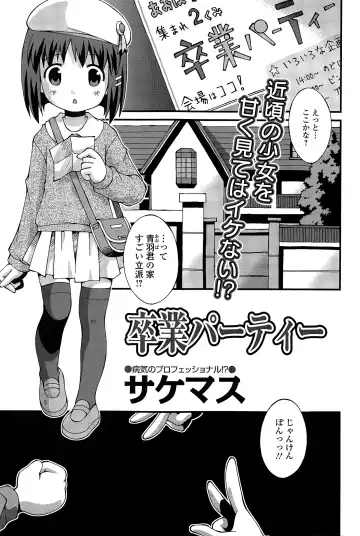 COMIC Mate legend Vol. 2 2015-04 Fhentai - Page 139