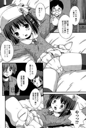 COMIC Mate legend Vol. 2 2015-04 Fhentai - Page 140