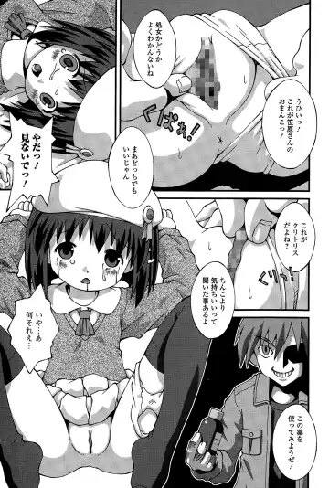 COMIC Mate legend Vol. 2 2015-04 Fhentai - Page 141