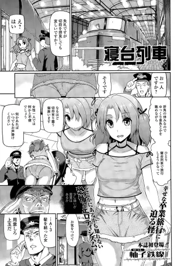 COMIC Mate legend Vol. 2 2015-04 Fhentai - Page 151