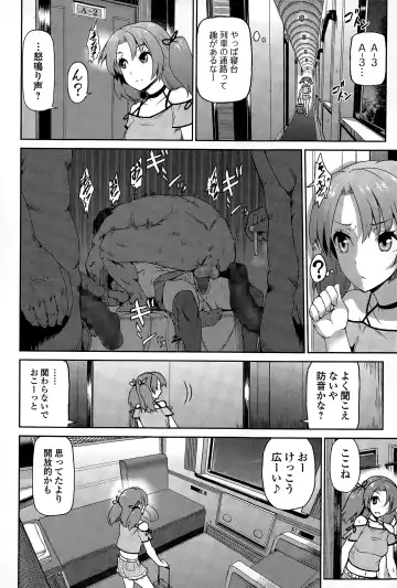 COMIC Mate legend Vol. 2 2015-04 Fhentai - Page 152