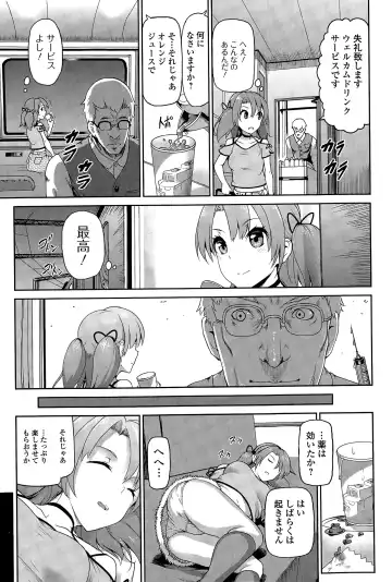 COMIC Mate legend Vol. 2 2015-04 Fhentai - Page 153