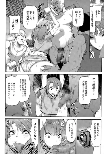 COMIC Mate legend Vol. 2 2015-04 Fhentai - Page 154