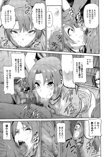 COMIC Mate legend Vol. 2 2015-04 Fhentai - Page 155