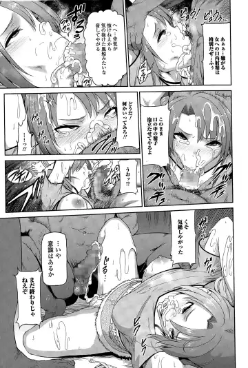 COMIC Mate legend Vol. 2 2015-04 Fhentai - Page 157