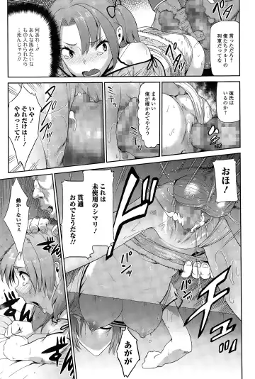 COMIC Mate legend Vol. 2 2015-04 Fhentai - Page 159