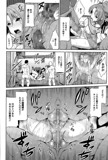 COMIC Mate legend Vol. 2 2015-04 Fhentai - Page 162
