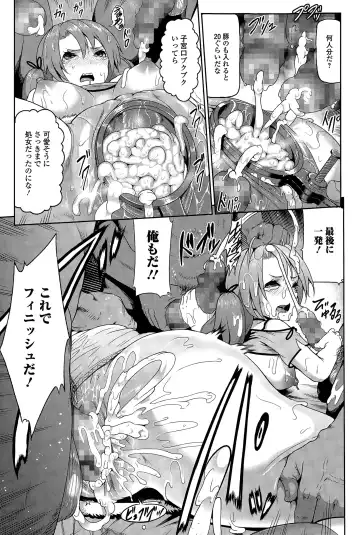 COMIC Mate legend Vol. 2 2015-04 Fhentai - Page 165