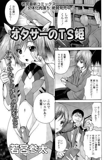 COMIC Mate legend Vol. 2 2015-04 Fhentai - Page 167