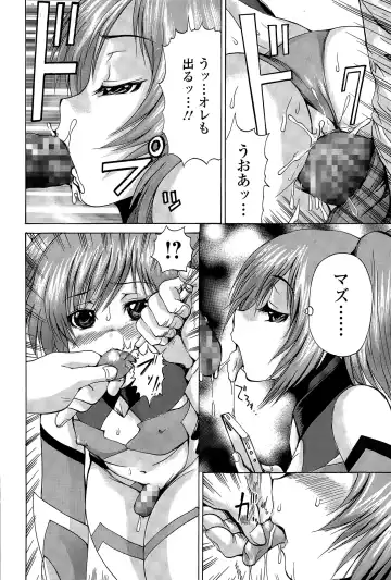 COMIC Mate legend Vol. 2 2015-04 Fhentai - Page 170