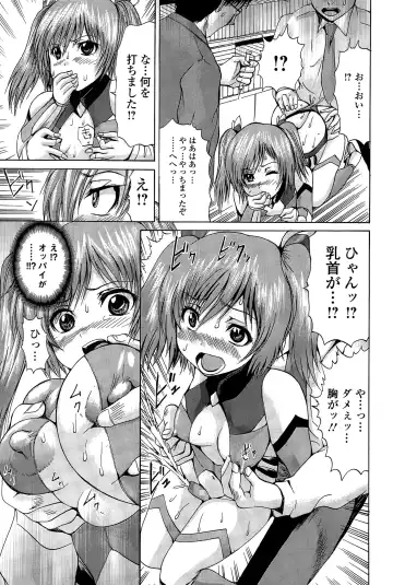 COMIC Mate legend Vol. 2 2015-04 Fhentai - Page 171