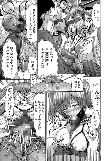 COMIC Mate legend Vol. 2 2015-04 Fhentai - Page 181