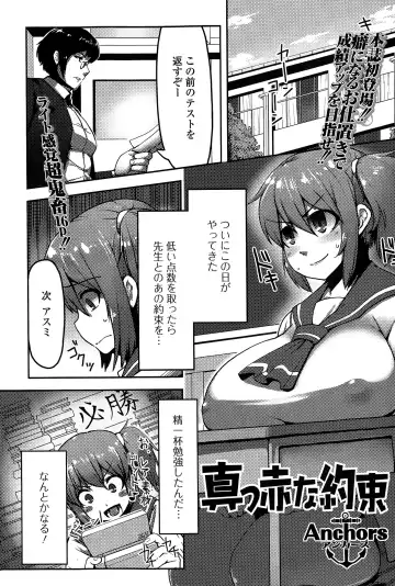 COMIC Mate legend Vol. 2 2015-04 Fhentai - Page 187