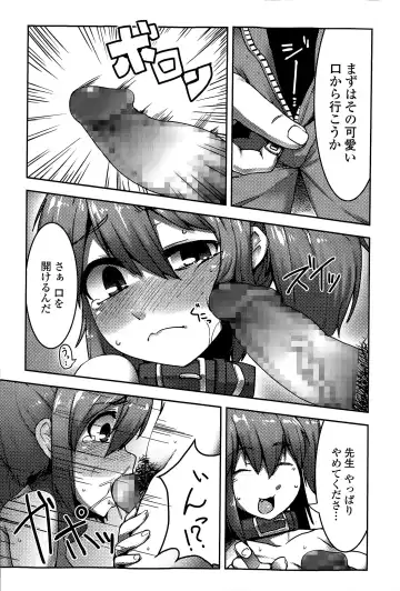 COMIC Mate legend Vol. 2 2015-04 Fhentai - Page 190
