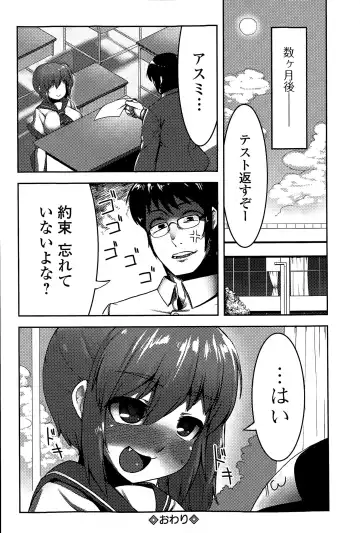 COMIC Mate legend Vol. 2 2015-04 Fhentai - Page 202