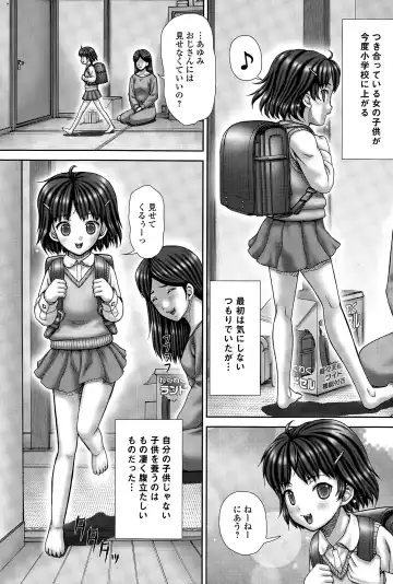 COMIC Mate legend Vol. 2 2015-04 Fhentai - Page 203