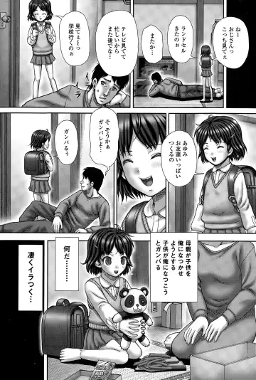 COMIC Mate legend Vol. 2 2015-04 Fhentai - Page 205