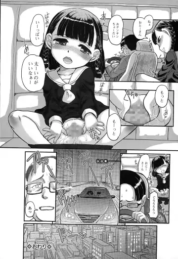 COMIC Mate legend Vol. 2 2015-04 Fhentai - Page 22