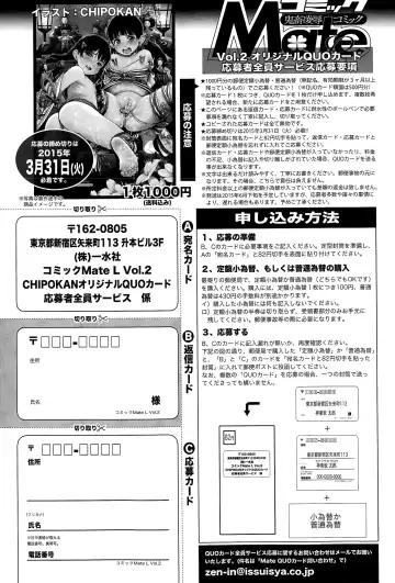 COMIC Mate legend Vol. 2 2015-04 Fhentai - Page 223