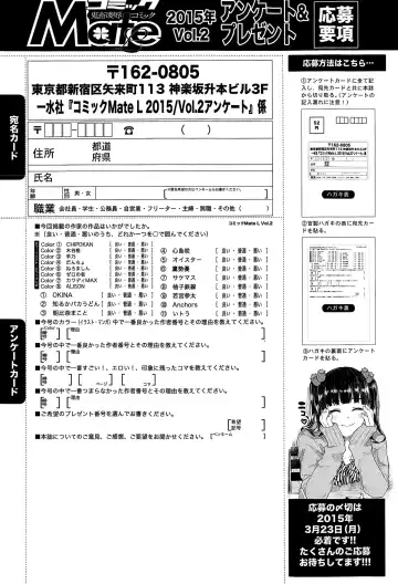 COMIC Mate legend Vol. 2 2015-04 Fhentai - Page 227