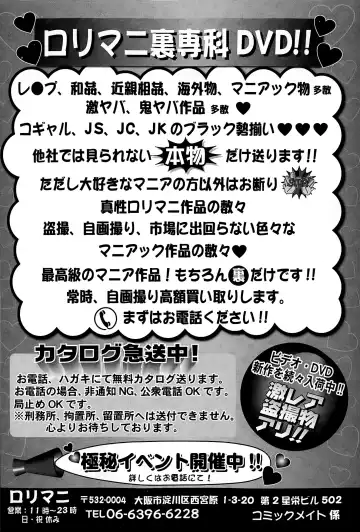 COMIC Mate legend Vol. 2 2015-04 Fhentai - Page 228