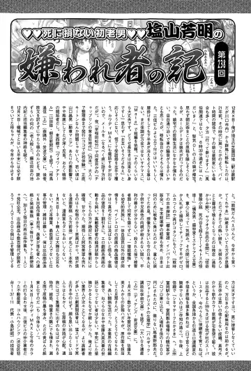 COMIC Mate legend Vol. 2 2015-04 Fhentai - Page 230