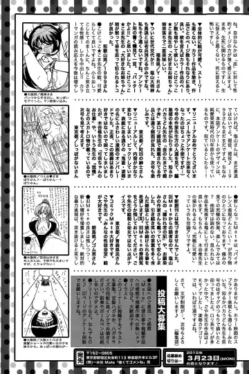 COMIC Mate legend Vol. 2 2015-04 Fhentai - Page 233
