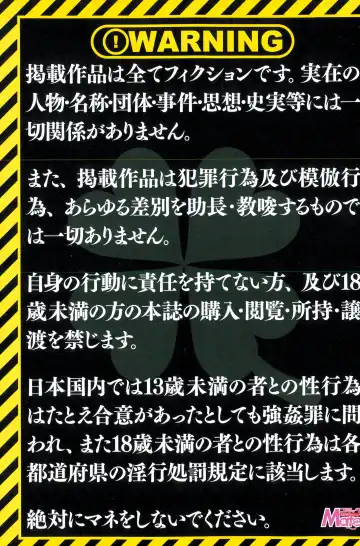 COMIC Mate legend Vol. 2 2015-04 Fhentai - Page 235