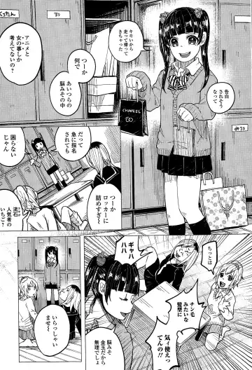 COMIC Mate legend Vol. 2 2015-04 Fhentai - Page 25