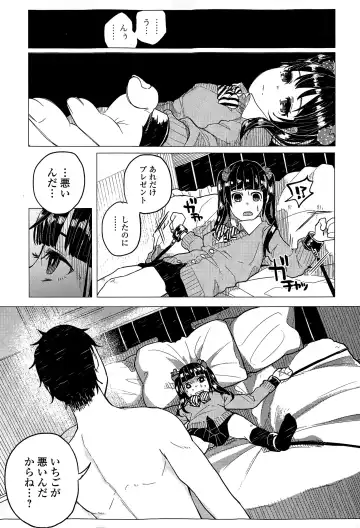 COMIC Mate legend Vol. 2 2015-04 Fhentai - Page 34