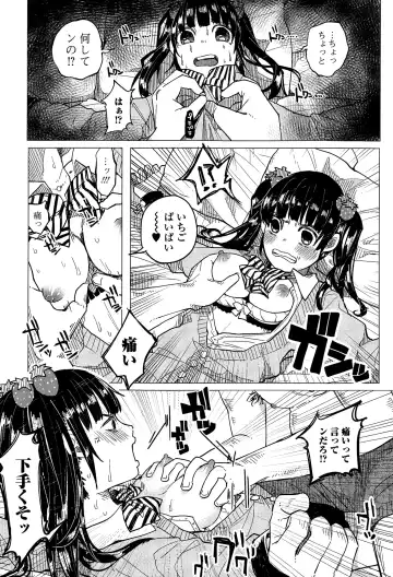 COMIC Mate legend Vol. 2 2015-04 Fhentai - Page 35