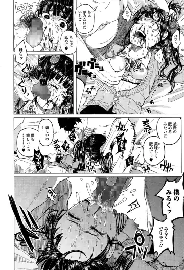 COMIC Mate legend Vol. 2 2015-04 Fhentai - Page 38