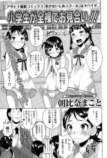 COMIC Mate legend Vol. 2 2015-04 Fhentai - Page 53