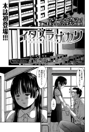 COMIC Mate legend Vol. 2 2015-04 Fhentai - Page 77