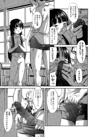 COMIC Mate legend Vol. 2 2015-04 Fhentai - Page 79